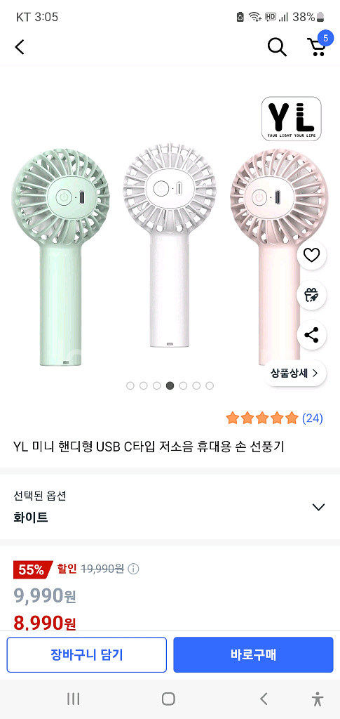 YL 미니 핸디형 USB C타입 선풍기--5