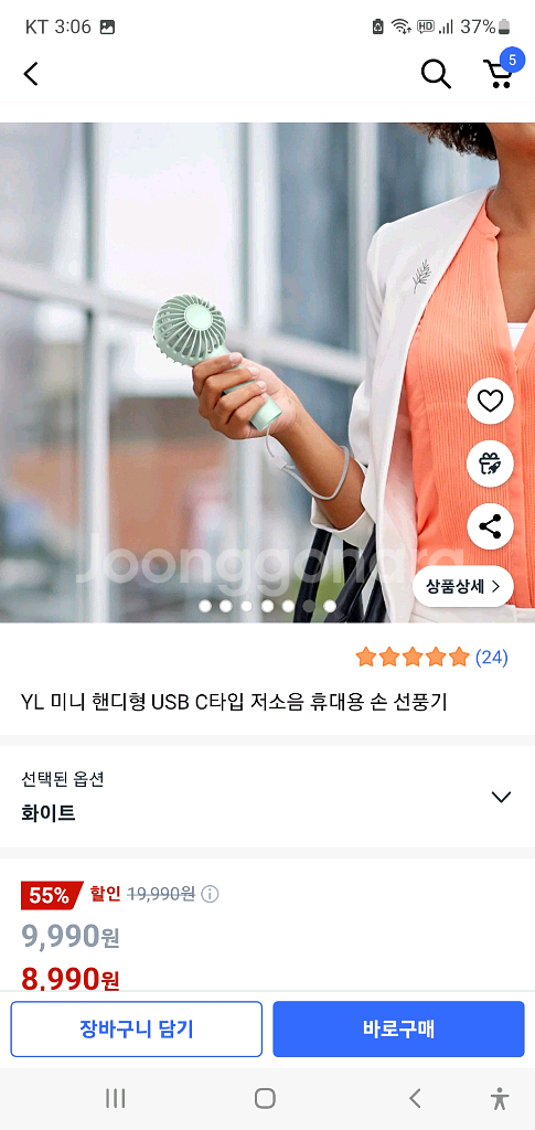 YL 미니 핸디형 USB C타입 선풍기--6