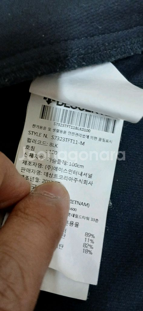 남성의류 데쌍트 바람막이 후리스 점퍼--3
