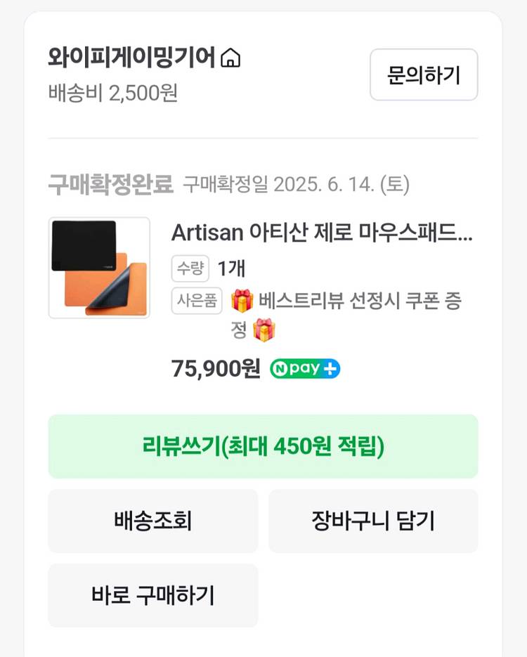 아티산 제로 소프트 Black XXL사이즈--1