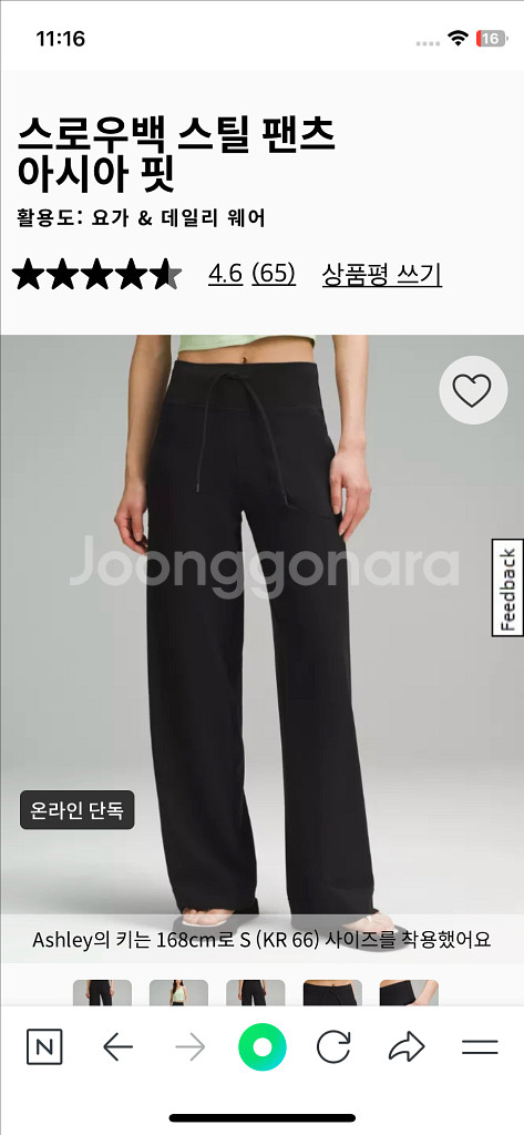 룰루레몬 스로우백 스틸 팬츠--0