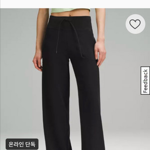 룰루레몬 스로우백 스틸 팬츠