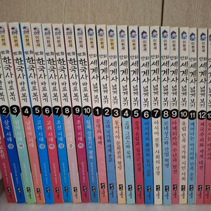 이현세 한국사,세계사 바로보기 만화책 총25권