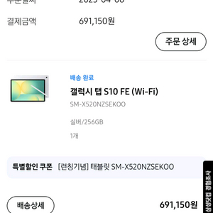 갤럭시탭s10fe 256gb wifi (실버)