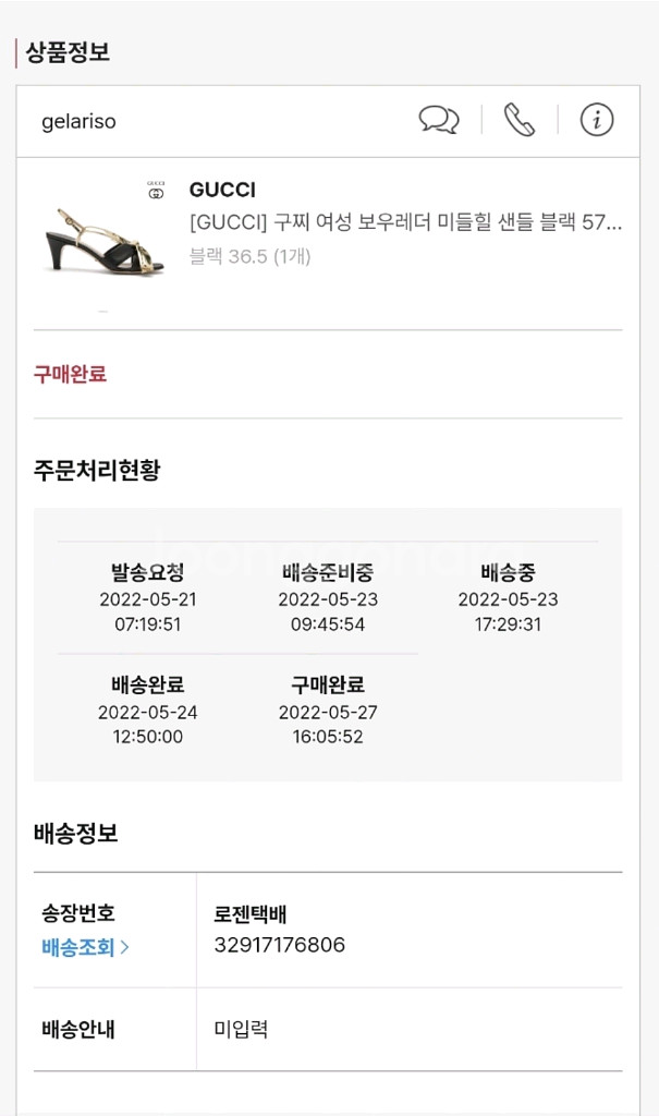 구찌 보우 레더 샌들 36.5--8