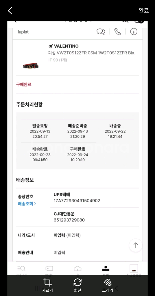 발렌티노 블랙 레드 양면벨트 정품 풀박스--6