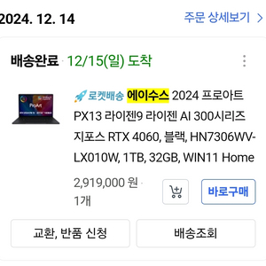 에이수스 ProArt PX13 HN7306WV-LX01