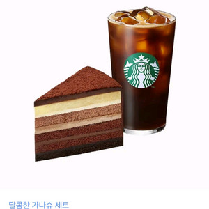 스타벅스 가나슈 아메리카노 기프티콘