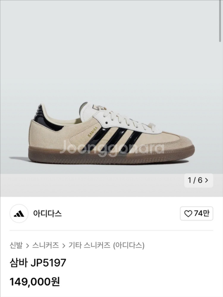 삼바 OG 베이지 (교신가능)--0