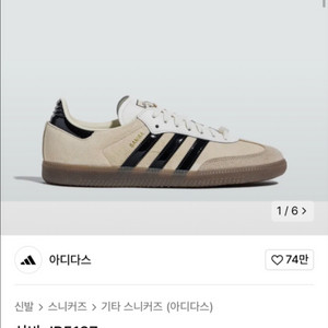 삼바 OG 베이지 (교신가능)