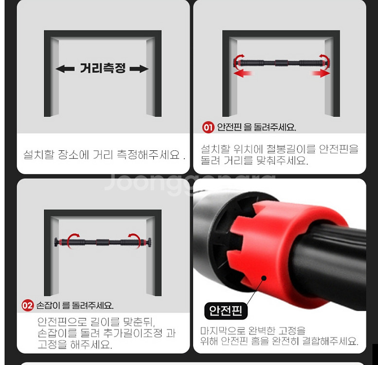 파워철봉 문틀철봉 문틀흠집없는 실내철봉110센티150센--5
