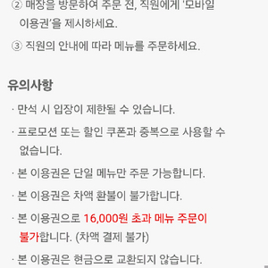 인천공항 식사 다이닝 쿠폰 2개 있어요