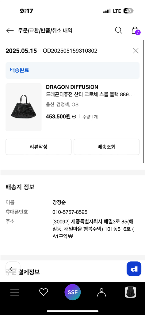 미개봉 드래곤디퓨전 산타크로체 스몰 검정--1