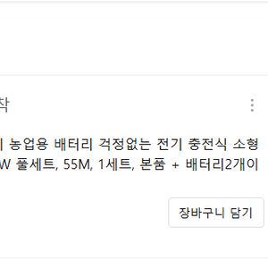 충전식 양수기
