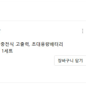 충전식 제초기