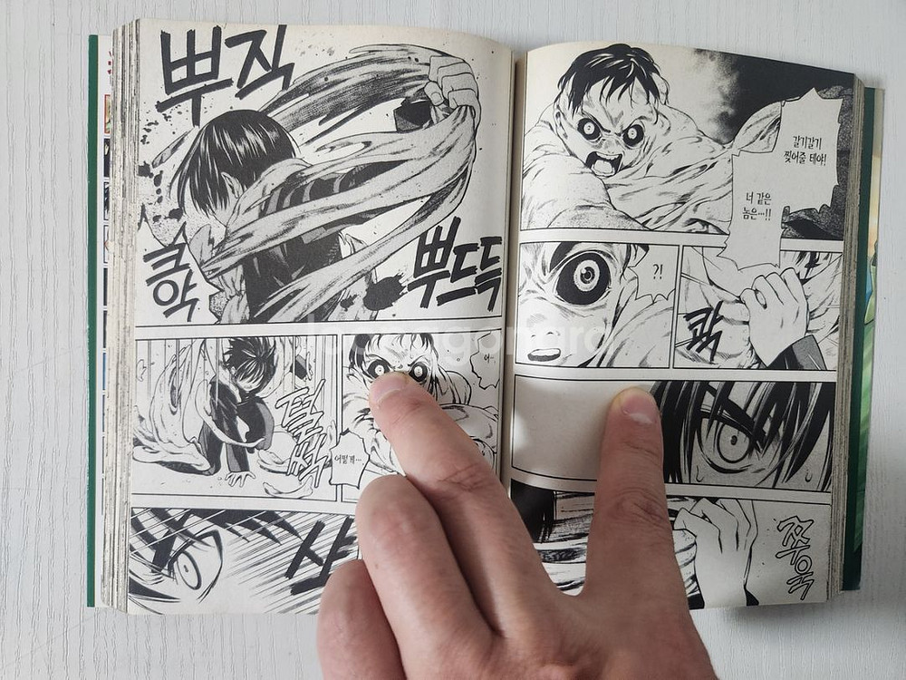 [요괴 판타지만화책] 복종하지 않는 자 전권 완결 판매--8