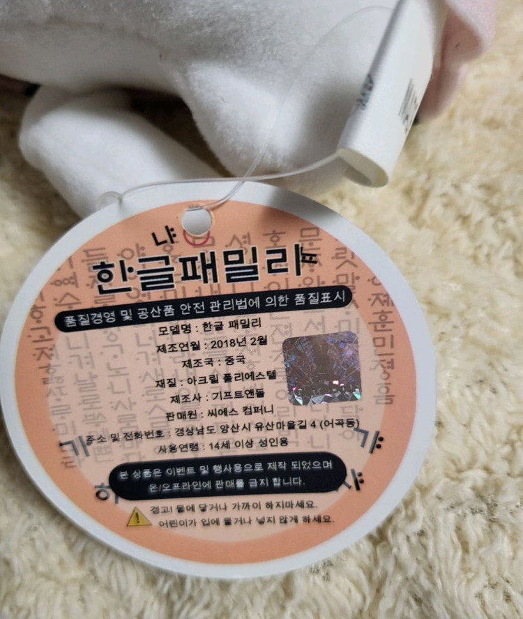 한글패밀리 모찌 인형 새상품--3