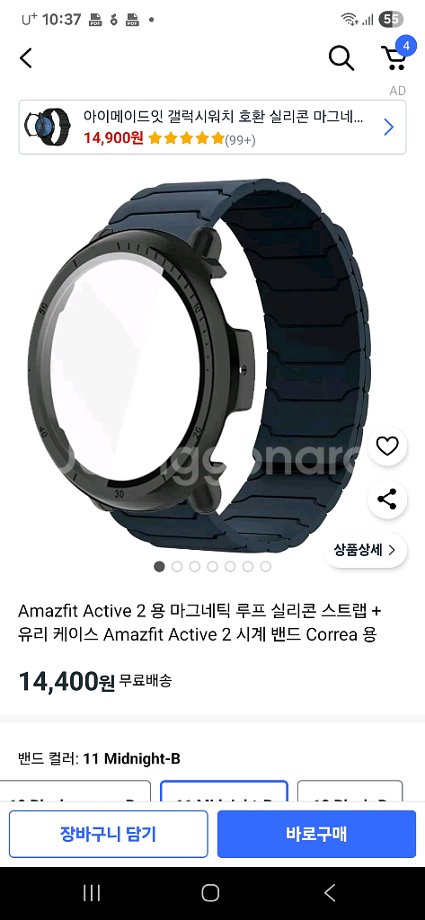 Amazfit Active 2 스마트워치 판매합니다--4