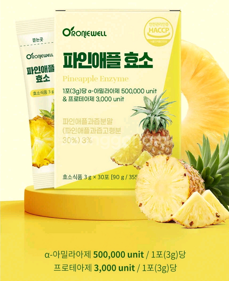파인애플효소 90포 3개월분--1