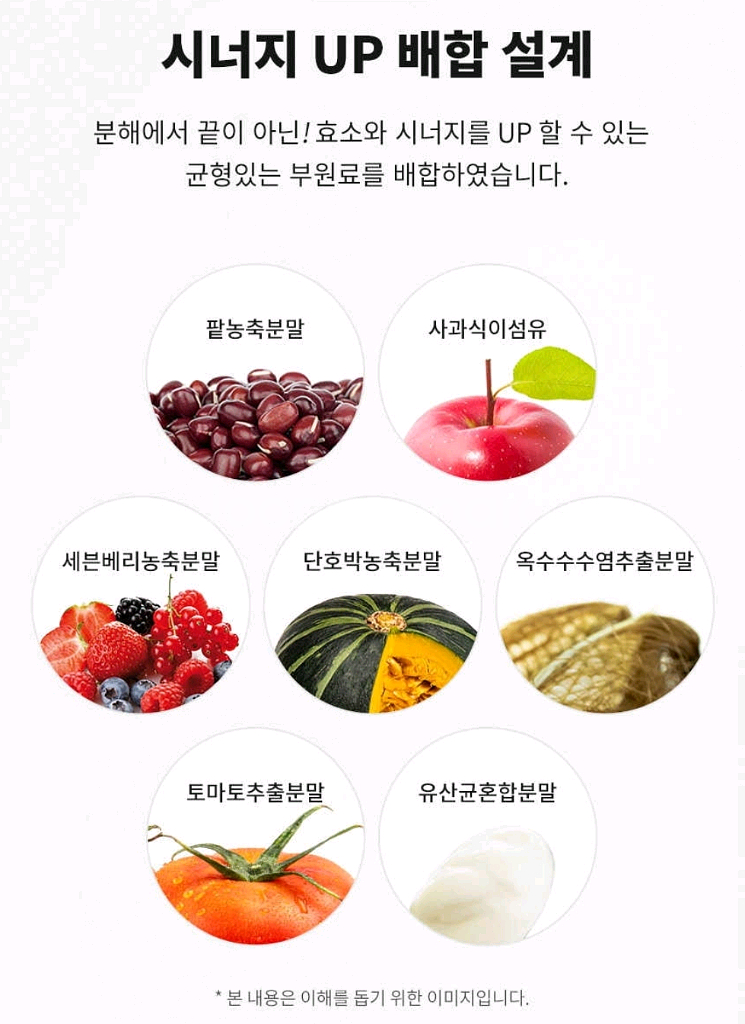 파인애플효소 90포 3개월분--9