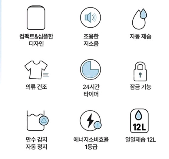제습기--2