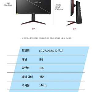 lg울트라기어gn650 팝니다
