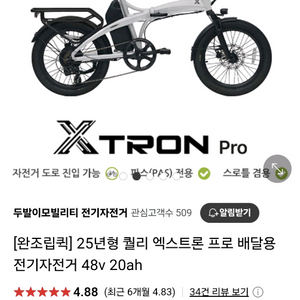 퀄리엑스트론프로25년