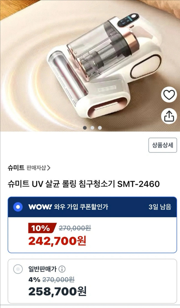 침구청소기--0