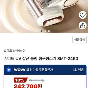 침구청소기