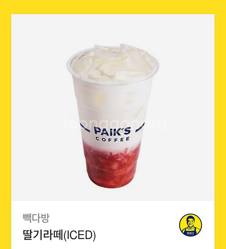 빽다방 딸기라떼 깊티 판매--0