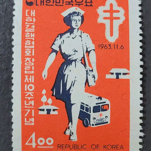 1963년 대한결핵협회제10주년기념 우표