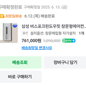 삼성 윈도우핏3 에어컨 팜 (일주일 사용)