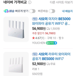 샤오미 BE5000 공유기 미개봉