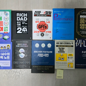 자기계발 경제 경영 부자 돈 챗지피티 기업 영업 업무