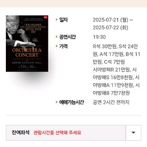 히사이시조 표 구합니다