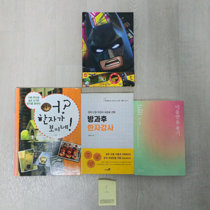 미움받을용기 한자 교육 자기계발 책 도서 노트