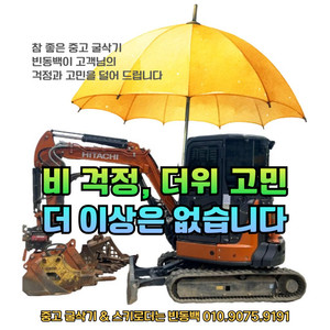 히타치 ZX35 캐빈형 198시간 집게 회전링크 장착