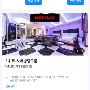 청주 명품 무인텔 노래방 당구장 다 포함된 파티룸