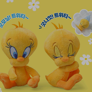 트위티 굿모닝 굿나잇 인형키링 2종 메가박스 굿즈