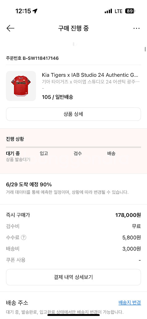 기아 타이거즈 24 어센틱 광주 유니폼 배송지만 바꿔서--1