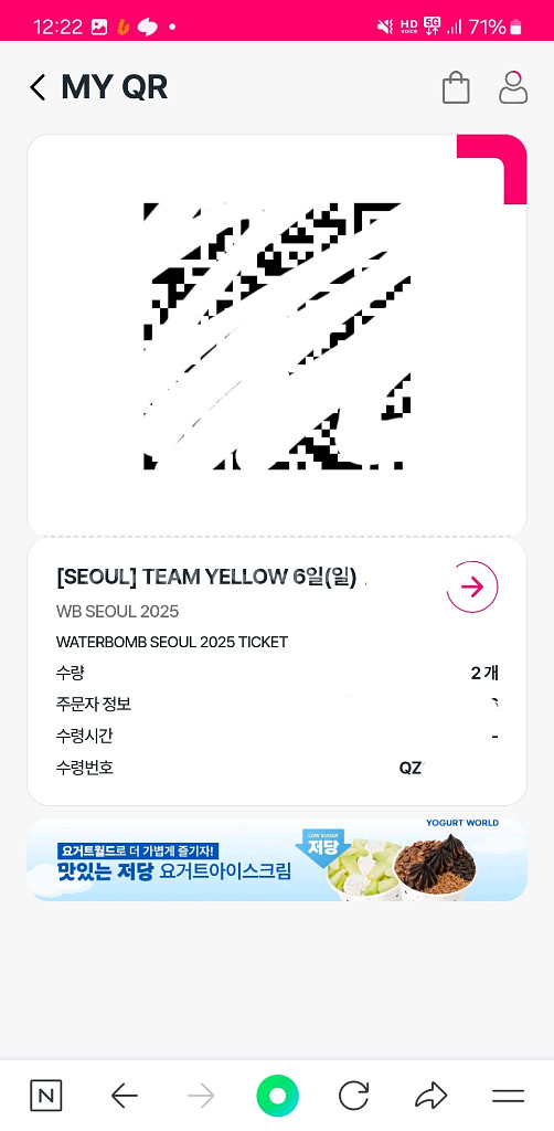 워터밤 서울 7월6일 일요일 옐로우팀 2매 양도!!--0