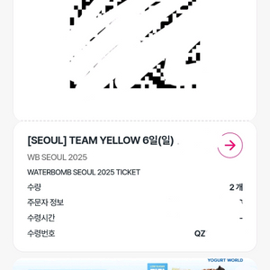 워터밤 서울 7월6일 일요일 옐로우팀 2매 양도!!
