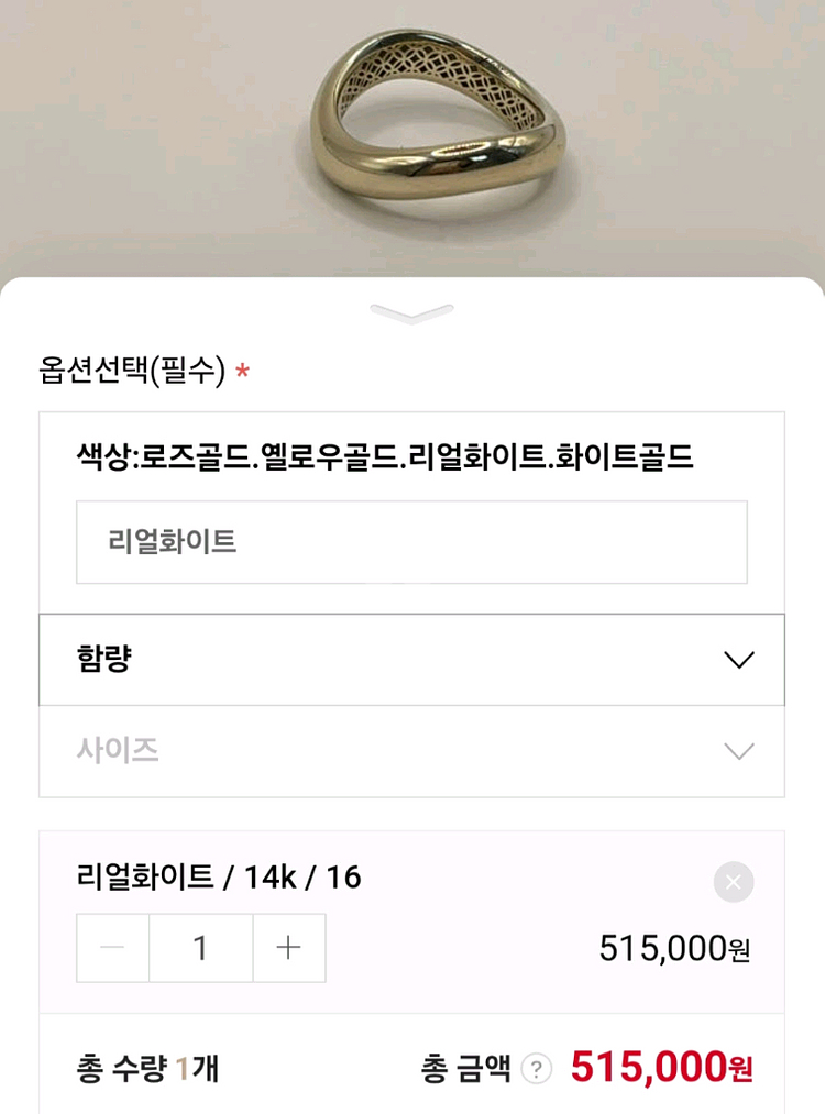 14k 리얼화이트 샴페인골드 검지 반지 16호 3월구매--8