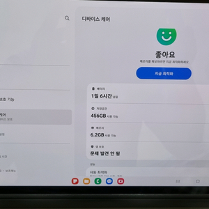 삼성 S7플러스 저장용량 512GB 램16GB