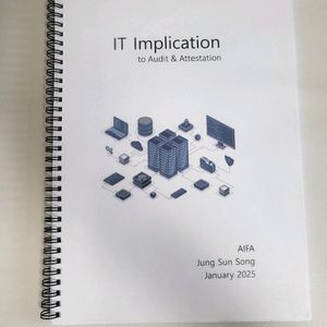 [AICPA] A사 IT(Audit) 새 교재
