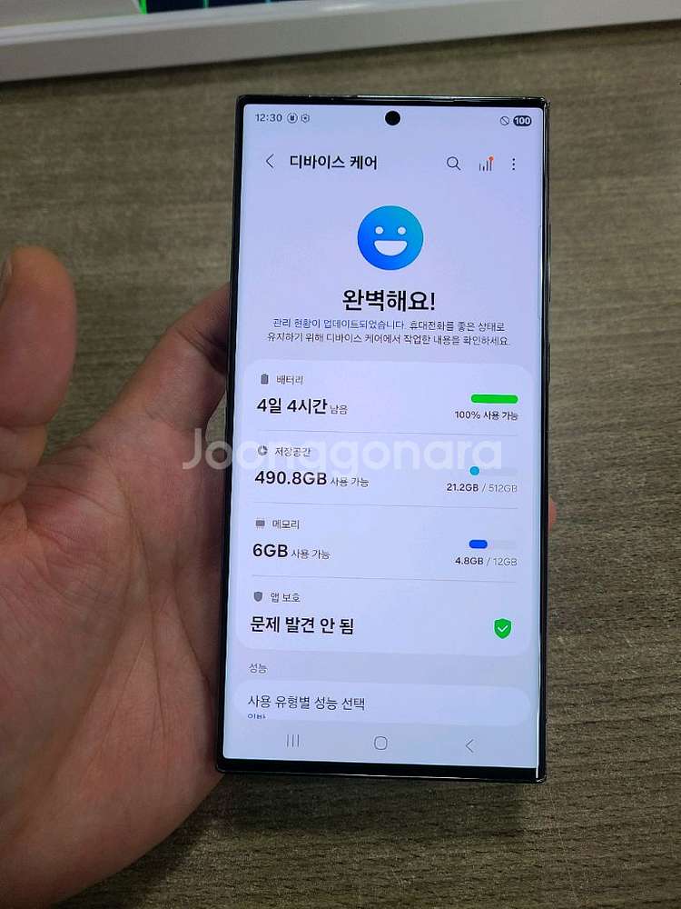 갤럭시S23울트라 512기가 무잔상 상태굿 중고폰 공기--3