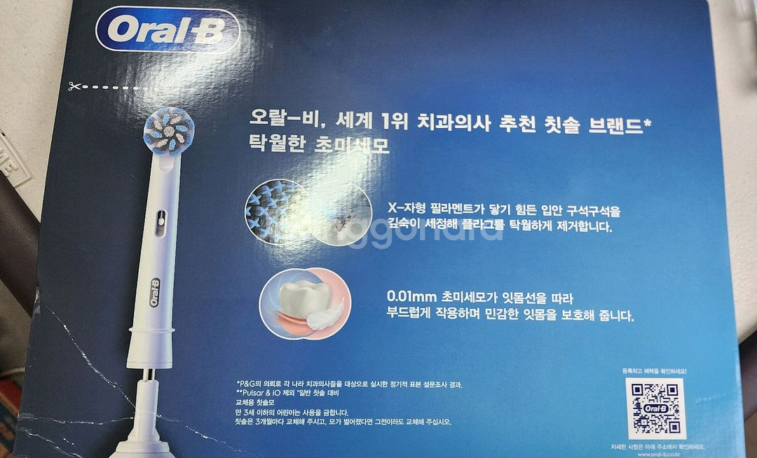 오랄비 전동칫솔 초미세모9개--2
