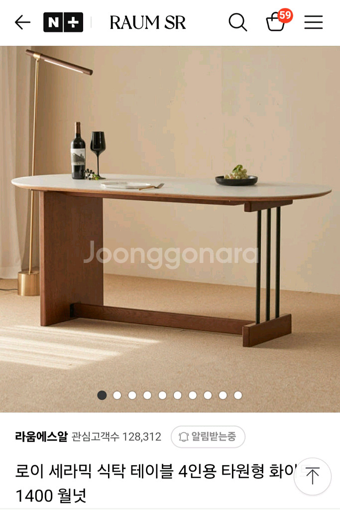 라움에스알 세라믹식탁 판매합니다.--0
