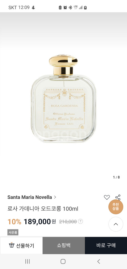 산타마리아노벨라 향수 100ml--1