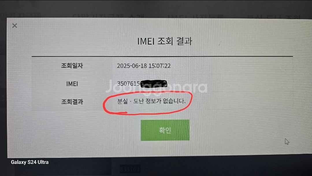 iPhone SE(3세대)--7
